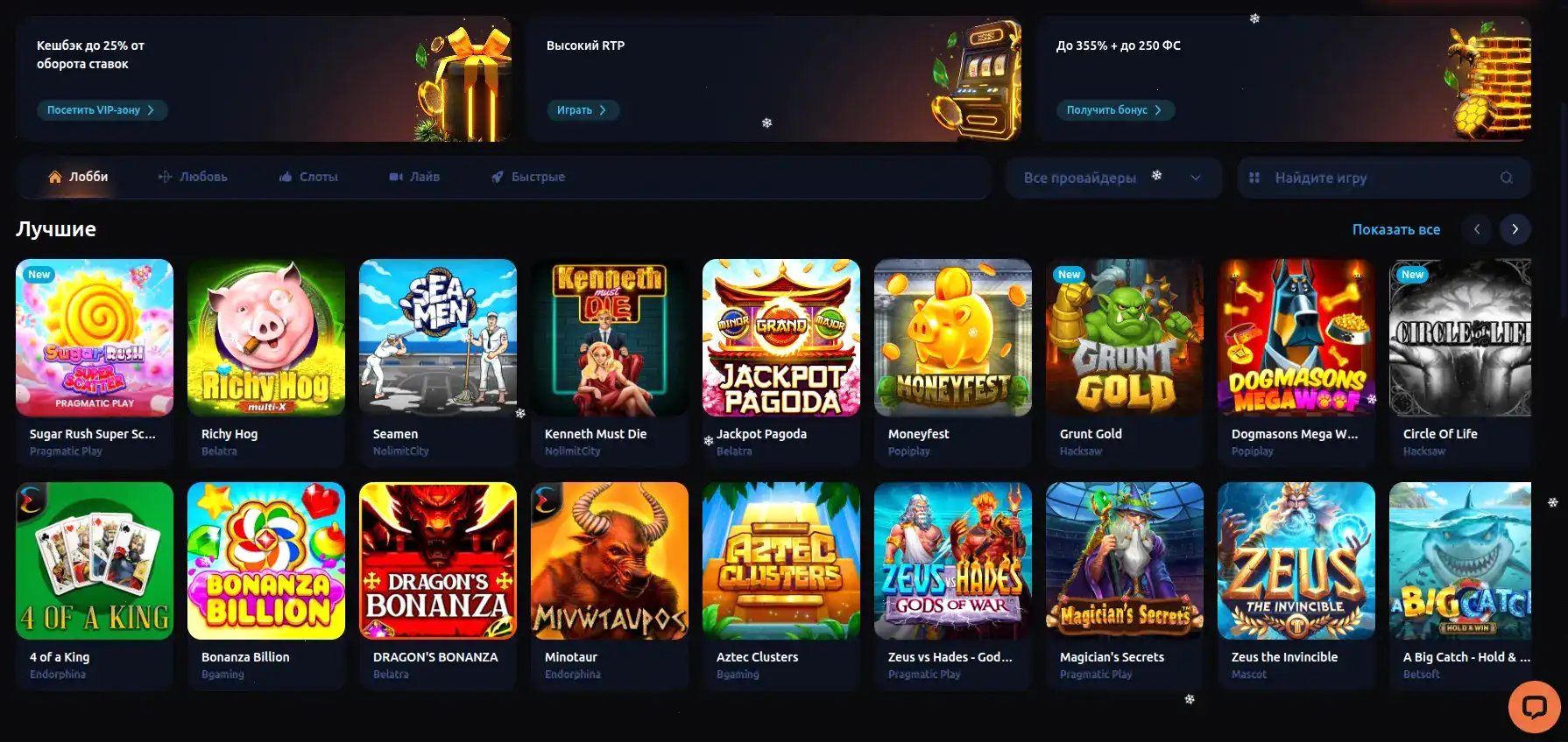 слоты и live игры в Tip Top